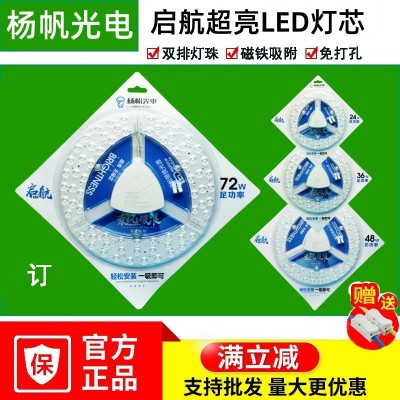 厂家直销led灯芯吸顶灯圆形替换灯板灯盘批发led模组光源环形灯管图3
