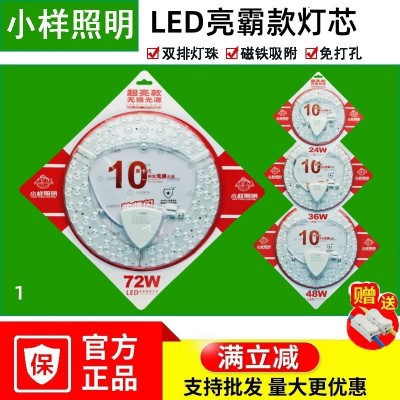 厂家直销led灯芯吸顶灯圆形替换灯板灯盘批发led模组光源环形灯管