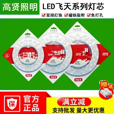 LED吸顶灯芯圆形改造替换灯板改装模组光源LED模组光源led灯芯图2