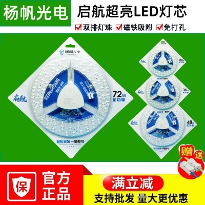 LED吸顶灯芯圆形改造替换灯板改装模组光源LED模组光源led灯芯图3