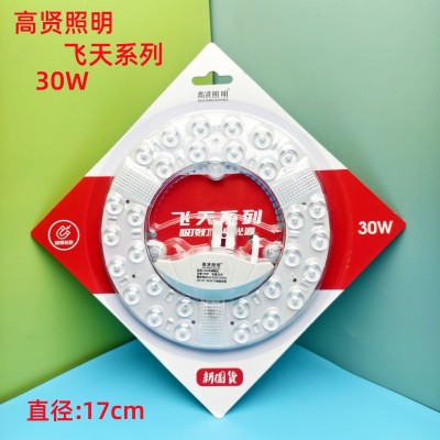 LED吸顶灯芯圆形改造替换灯板改装模组光源LED模组光源led灯芯图5