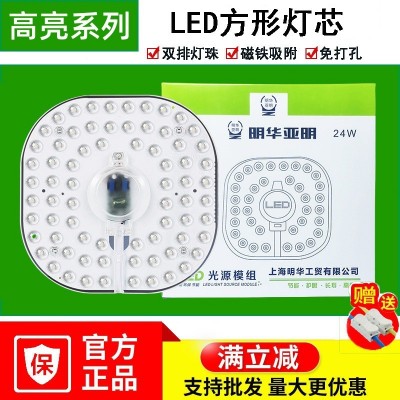 亚明led圆形模组吸顶灯芯 节能模组光源 恒流贴片灯盘 圆形磁吸灯