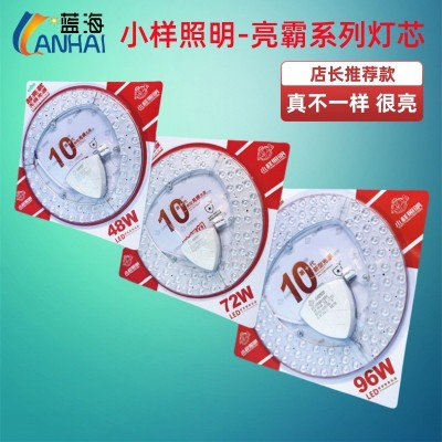 亚明led圆形模组吸顶灯芯 节能模组光源 恒流贴片灯盘 圆形磁吸灯图3