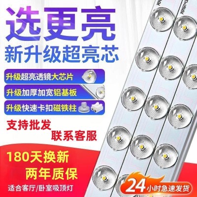 批发led吸顶灯光源改造灯板条形替换灯芯光源模组透镜长条光源灯