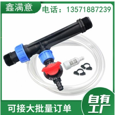 节水灌溉施肥器 文丘里施肥器 滴灌微灌肥料吸肥器