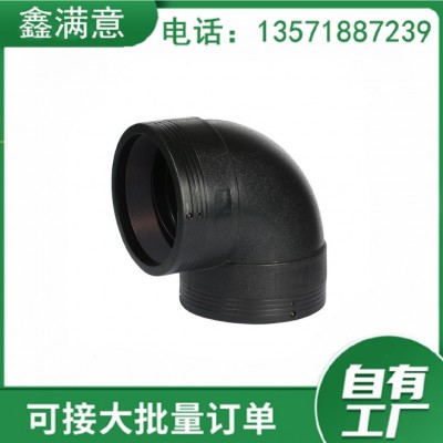 110电熔弯头批发 PE电熔管件电熔弯头90度 钢丝网管塑料接头
