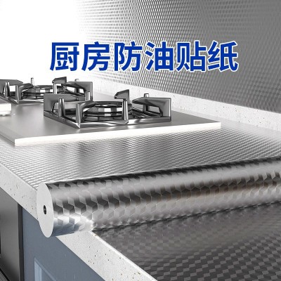 厨房防油贴纸自粘墙纸灶台面保护垫橱柜桌面大理石贴膜耐高温瓷砖