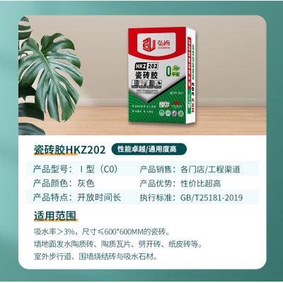 弘肯 瓷砖胶202 粘接性强 施工便捷 不易空鼓 专业施工团队图2