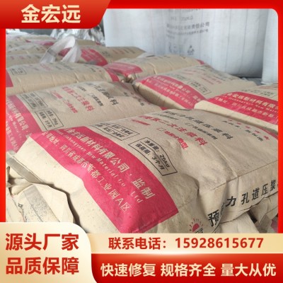 砼结构止漏灌浆 无收缩压浆料 抗老化 规格齐全 厂家供应图5