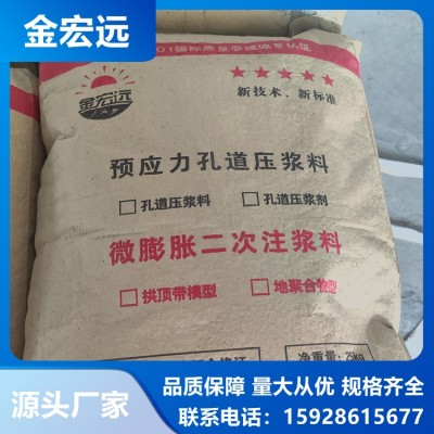 砼结构止漏灌浆 无收缩压浆料 抗老化 规格齐全 厂家供应图4