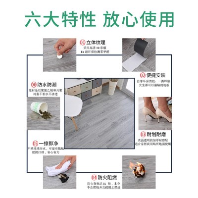 赛高地板革塑胶地板贴水泥地直接铺加厚耐磨防水PVC自粘地板贴图4