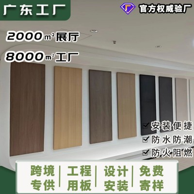 木纹碳晶墙板背景墙装饰轻奢酒店木饰面墙板工程护墙板免费寄样