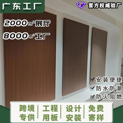 定制工程装修护墙板碳晶板免漆木饰面酒店背景装饰竹炭木金属板