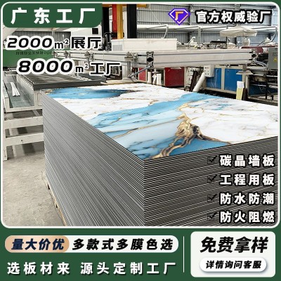 防火防潮装饰面板装修墙面无缝板墙面材料PVC石纹碳晶实心板密度