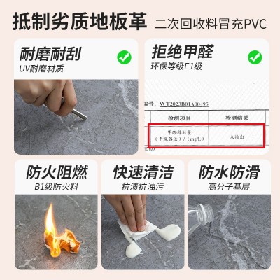 地板革家用防水泥地直铺2米3米4米宽地垫大面积全铺pvc地板贴图3