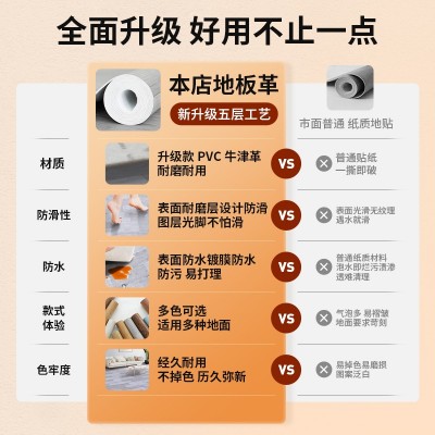 地板革家用防水泥地直铺2米3米4米宽地垫大面积全铺pvc地板贴图4