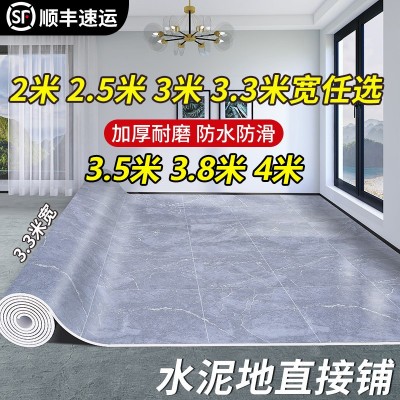 地板革家用防水泥地直铺2米3米4米宽地垫大面积全铺pvc地板贴