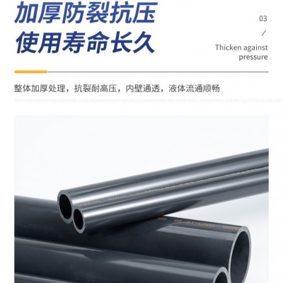 定制pvc水管黑色UPVC给水管子供水管塑料管材管道上下水管排水管图2