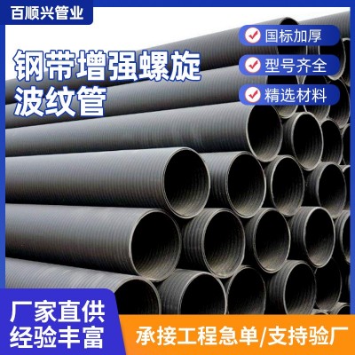 厂家直供HDPE中空壁塑钢缠绕管大口径排污排水管管道