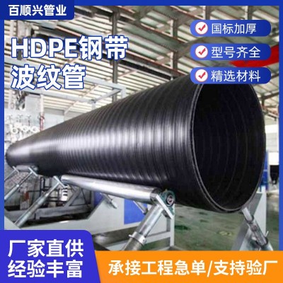 定制直供HDPE中空壁塑钢缠绕管中空壁塑钢缠绕管排污水管贵州厂家