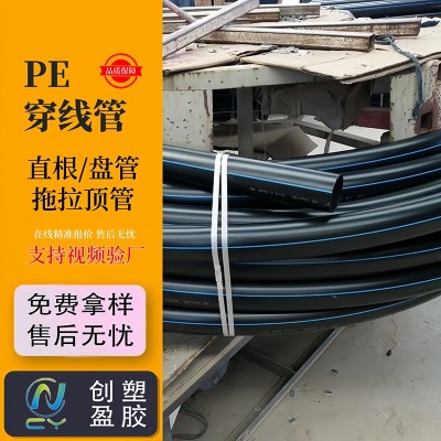 PE给水管厂家生产灌溉排水高密度聚乙烯大口径给水管规格PE管批发