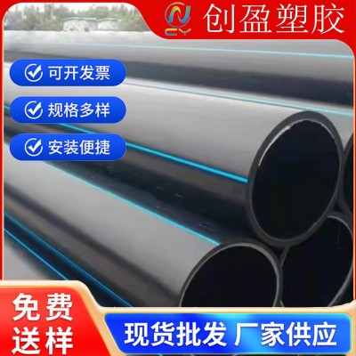 PE给水管厂家批发 非开挖直埋供水管 工程用塑料水管 高压输水管