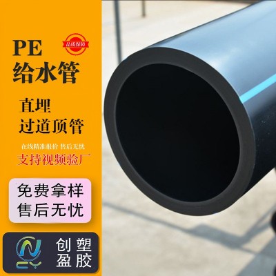 PE给水管厂家批发 非开挖直埋供水管 工程用塑料水管 高压输水管图4