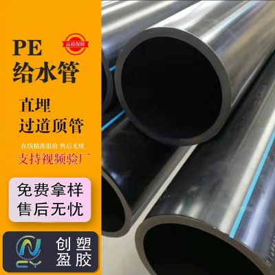PE给水管厂家批发 非开挖直埋供水管 工程用塑料水管 高压输水管图2