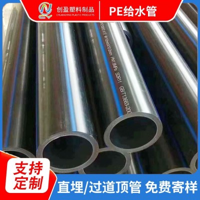 PE给水管厂家批发 非开挖直埋供水管 工程用塑料水管 高压输水管图3