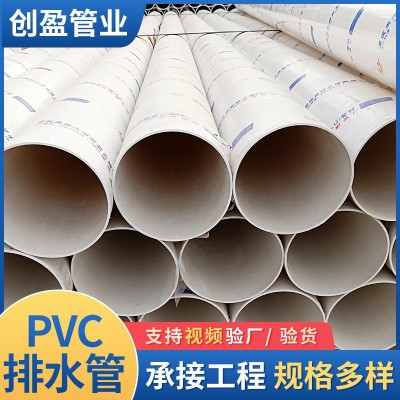 供应各种口径PVC排水管 打孔渗水管 楼房落水管150地埋污水管材图2