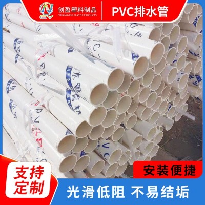 供应各种口径PVC排水管 打孔渗水管 楼房落水管150地埋污水管材