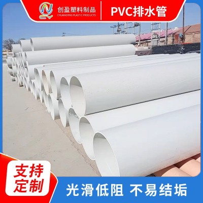 供应各种口径PVC排水管 打孔渗水管 楼房落水管150地埋污水管材图4