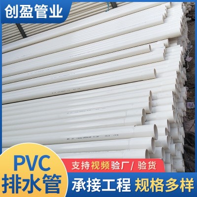 加工定制PVC排水管旱厕改造用雨水塑料管家用下水道排污管排水管图2