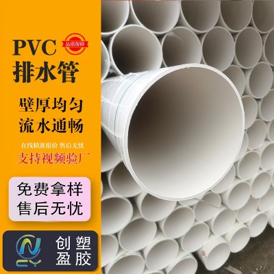 加工定制PVC排水管旱厕改造用雨水塑料管家用下水道排污管排水管