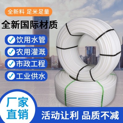 PE给水管农业灌溉pe盘管工程专用管道pe水管园林市政工程供水管