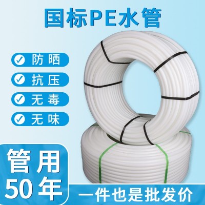 PE给水管农业灌溉pe盘管工程专用管道pe水管园林市政工程供水管