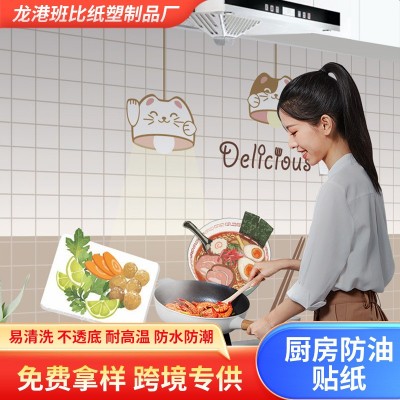 厨房防油贴纸橱柜贴纸自粘灶台用油烟机瓷砖墙贴壁纸