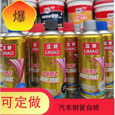 立好限苯自喷漆水管汽车自喷漆高光400ML批发油性漆快干自喷漆