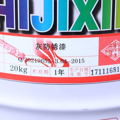 三峡牌新世纪红黄蓝白黑灰铁红防锈漆20㎏钢结构漆调和漆外金属漆图3