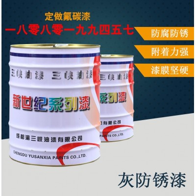 三峡牌新世纪红黄蓝白黑灰铁红防锈漆20㎏钢结构漆调和漆外金属漆