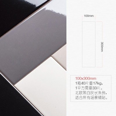 白色10X30厨房卫生间瓷砖北欧面包砖洗手间小白砖釉面砖厕所墙砖图2