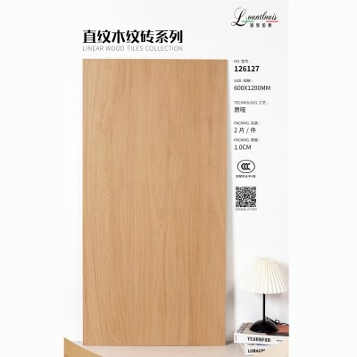 地板砖奶油风原木色600x1200木纹砖鱼骨客厅卧室家装品质瓷砖室内图5
