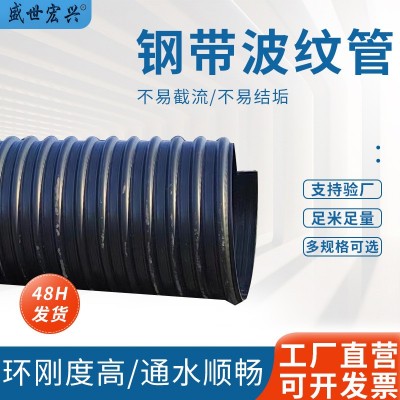 增强波纹管钢带管生产厂家 材质HDPE建筑工程排水管400 雨污水管图4