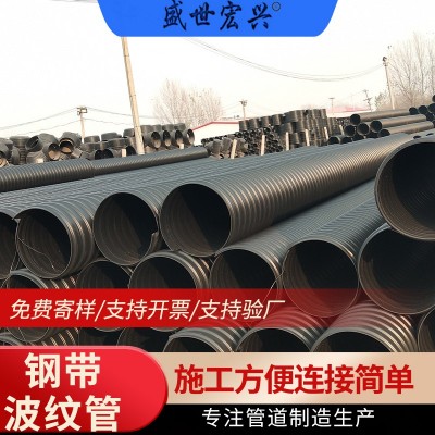 增强波纹管钢带管生产厂家 材质HDPE建筑工程排水管400 雨污水管