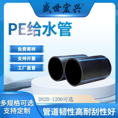 HDPE给水管 聚乙烯给水管 走水供水管道可定制生产 实壁农用管道图4