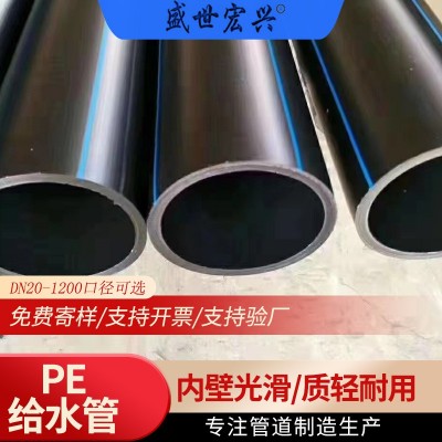 HDPE给水管 聚乙烯给水管 走水供水管道可定制生产 实壁农用管道