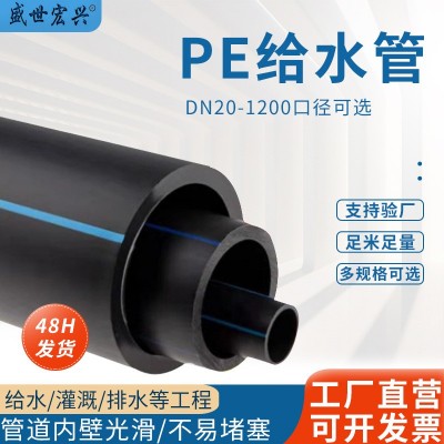 HDPE给水管 聚乙烯给水管 走水供水管道可定制生产 实壁农用管道图3