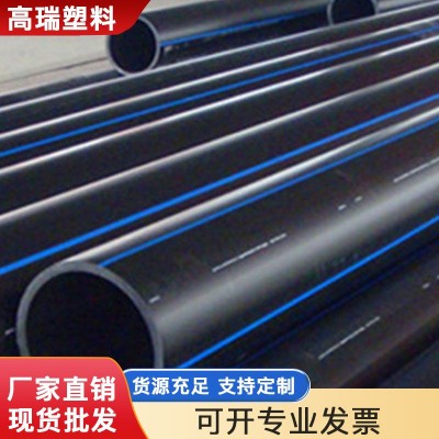PE给水管黑色多规格现货批发PE给水管多规格160PE自来水管可订购