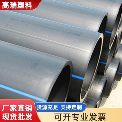 PE给水管160埋地聚乙烯供水管自来水管灌溉管市政工程厂家直发