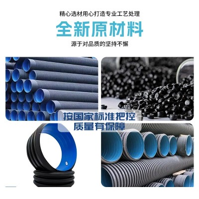 hdpe双壁波纹管 聚乙烯PE管 市政排污水管大口径排水管厂家批发图3